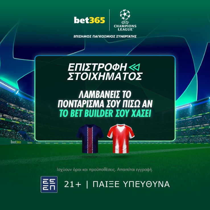 ATL Safety Net Paris v Bayern München GR