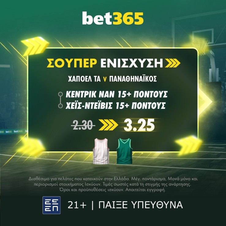 Hapoel Tel Aviv v Panathinaikos Basketball Super Boost 1x1 GR