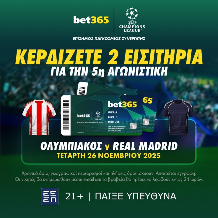 UCL ocrtober25 Big Ticket Giveaway Carousel 1x1 GR Card 1