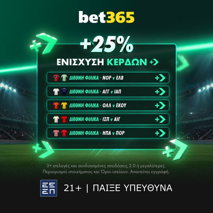 Winnings Boost International friendlies 1x1 GR resize