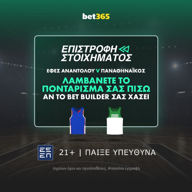 efes panathinaikos