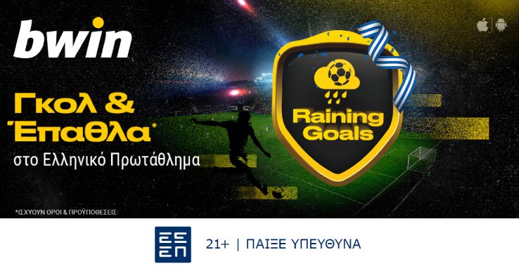 BWIN SUPERLEAGUE DIAVOLAKOS 2025