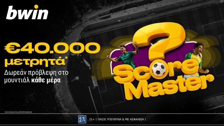 WC26 SCORE MASTER BWIN DIAVOLAKOS