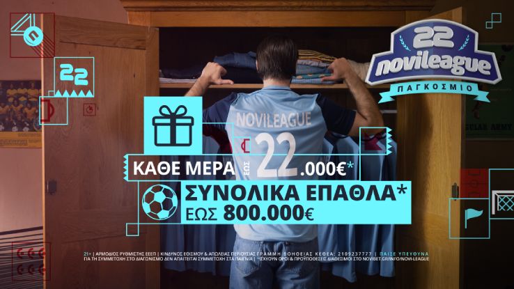 Novileague Παγκόσμιο Promo 25.11 Press