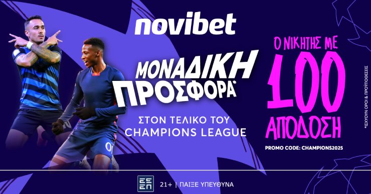 Inter or PSG to win Champions League 1200x628