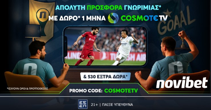cosmote tv apirl may25 social2 1200x628