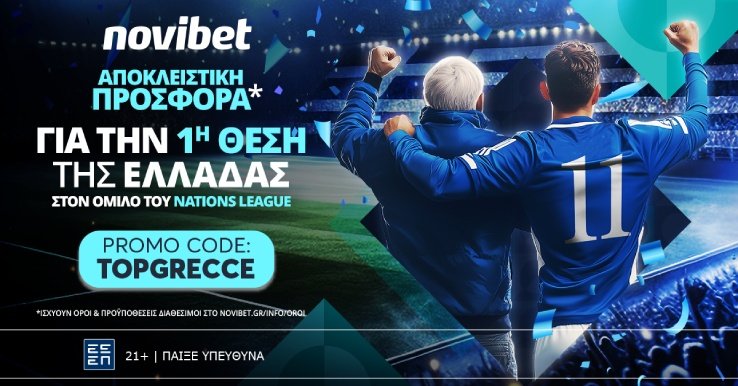 ethniki novibet diavolakos 1200x628