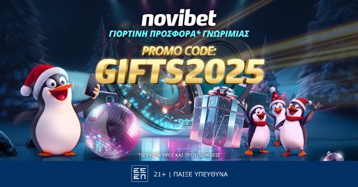 gifts2025