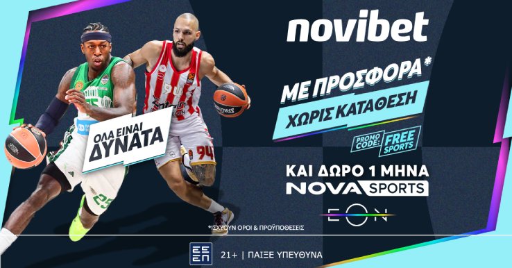 free sports Euroleague ola einai dunata october