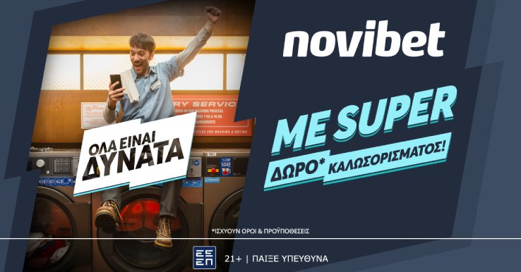 ola einai dinata social 1200x628 V2