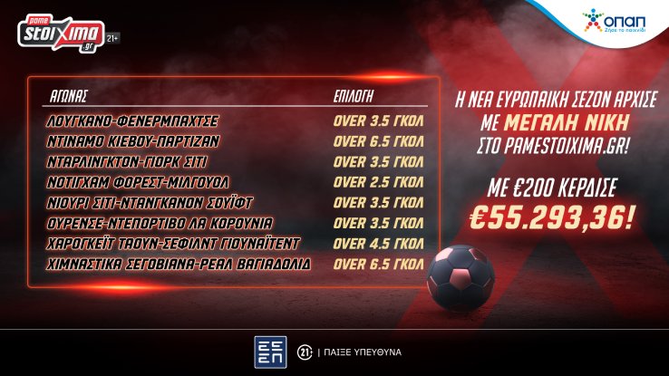 BIG WINNER 23.07