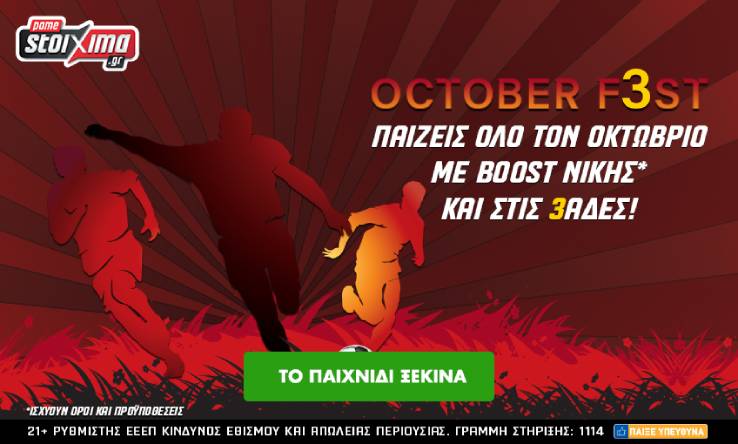 october fest gr