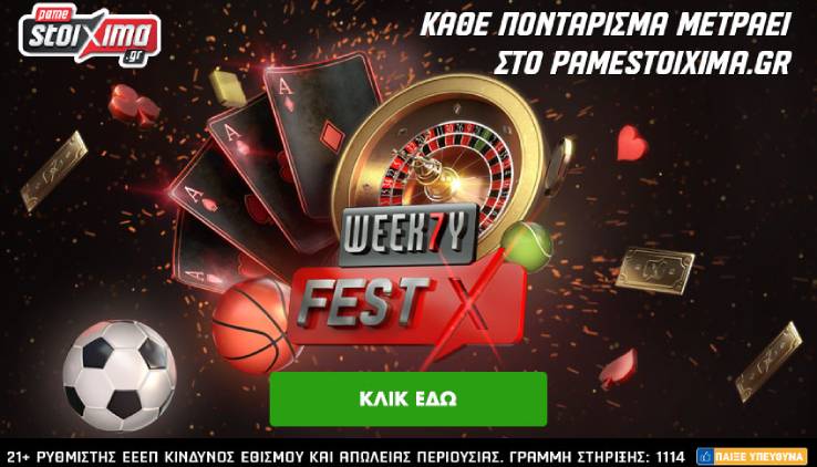 opap carousel Weekly fest promo gr 1