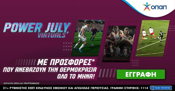 ps power july 1