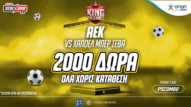 aek hapoel 1920x1080 2
