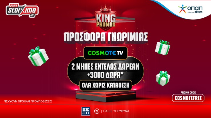 cosmote oct25 pamestoixima diavolakos