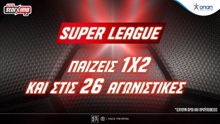 super league pamestoixima diavolakos