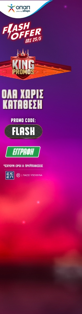 FLASH1300 DIAVOLAKOS R