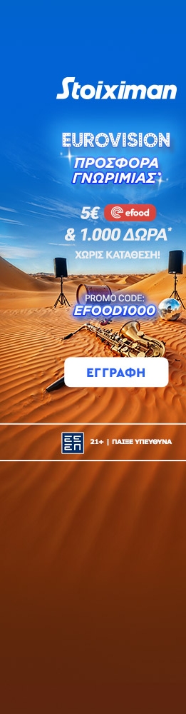 Eurovision 2025 Skins DIAVOLAKOS L