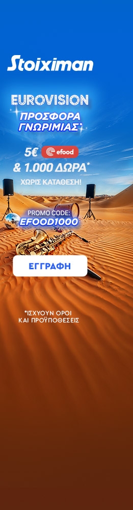Eurovision 2025 Skins DIAVOLAKOS R