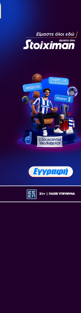 Stoiximan NewCampaign L