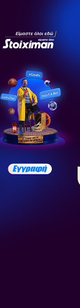 Stoiximan NewCampaign R