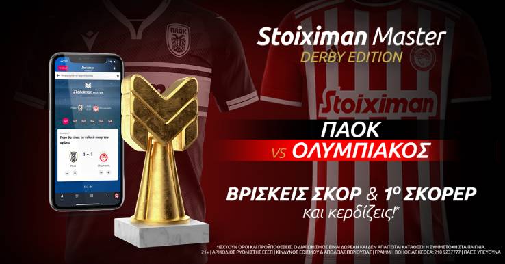 StoiximanMaster post DERBY OLYPAOK FB POST 1