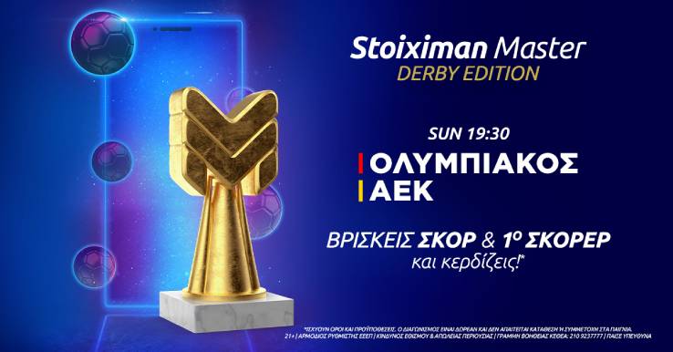 StoiximanMaster post OLYAEK FB