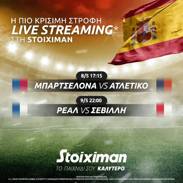 8 5 2021 StoiximanGR La Liga