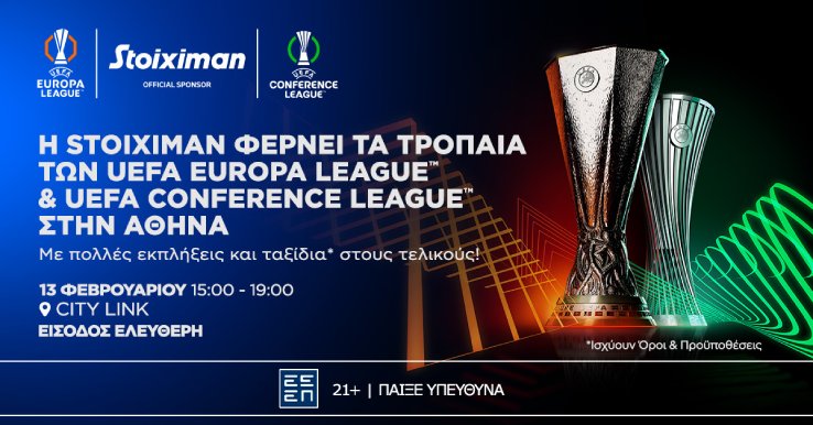 Athens UEFA trophies 11.02 Press