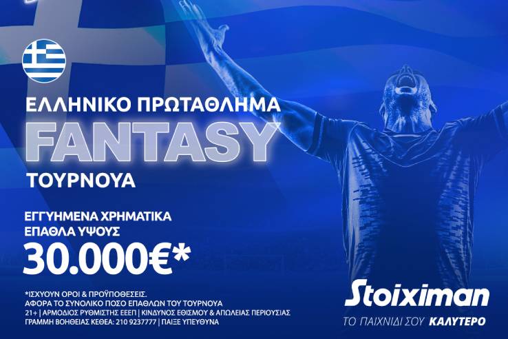 stoiximan GR fantasy